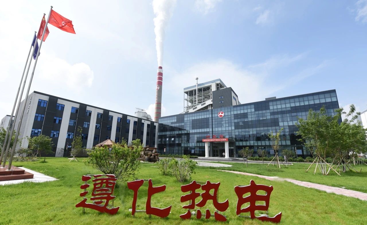 遵化熱電:聚力攻堅開新局 提質增效搶先機